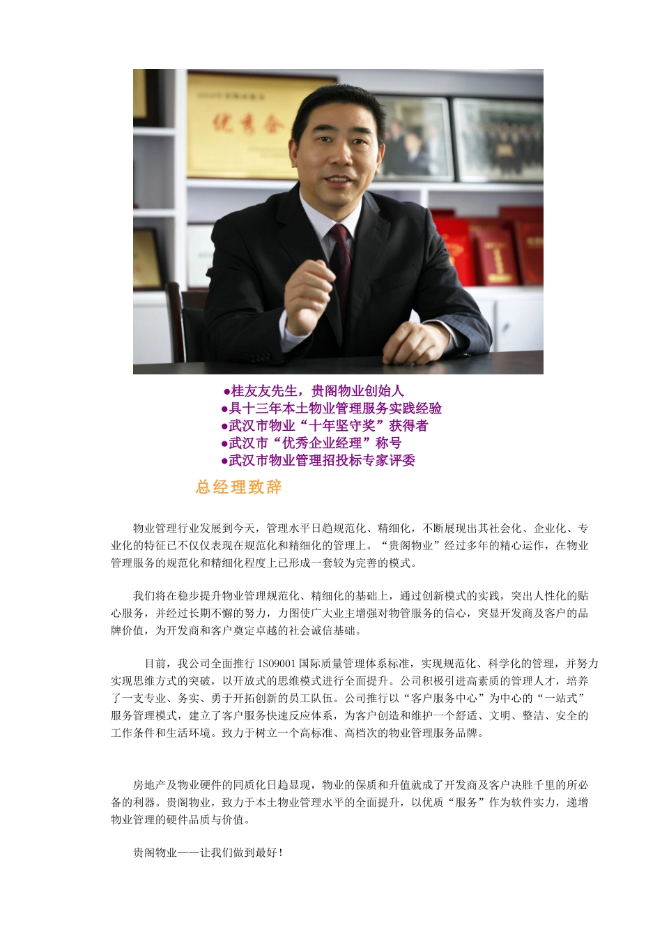 工程人员培训资料(试用本)_第2页