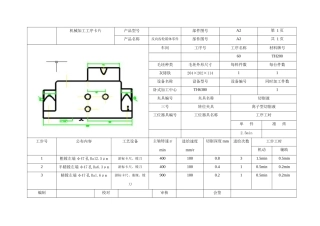 反向齿轮器箱体零件加工工艺规程及相关夹具设计工序卡片