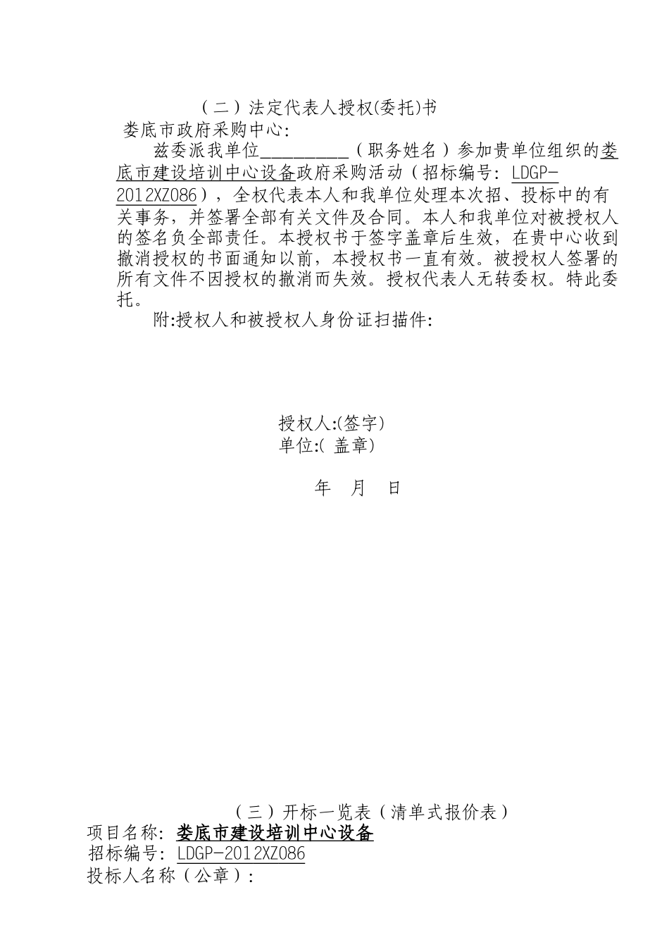 建设局考场设备询价_第3页