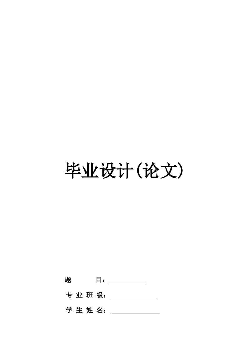 基于GSM网络安全监控系统的家居报警器_第1页
