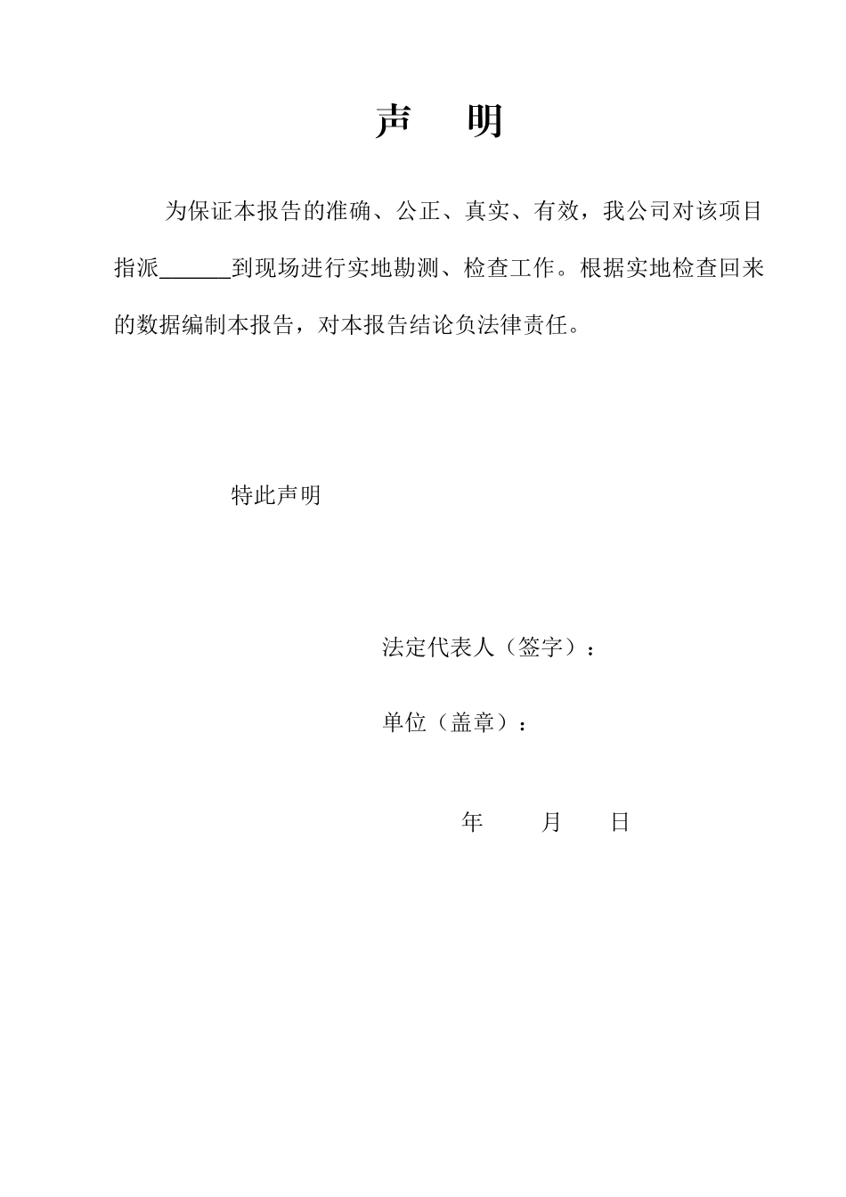 水泥粉磨站安全验收评价_第3页