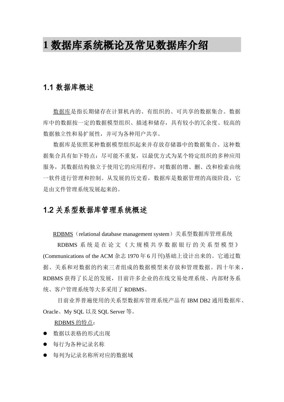 计算机应用技能强化培训 一_第3页