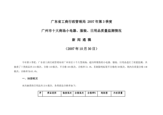 广东省工商行政管理局