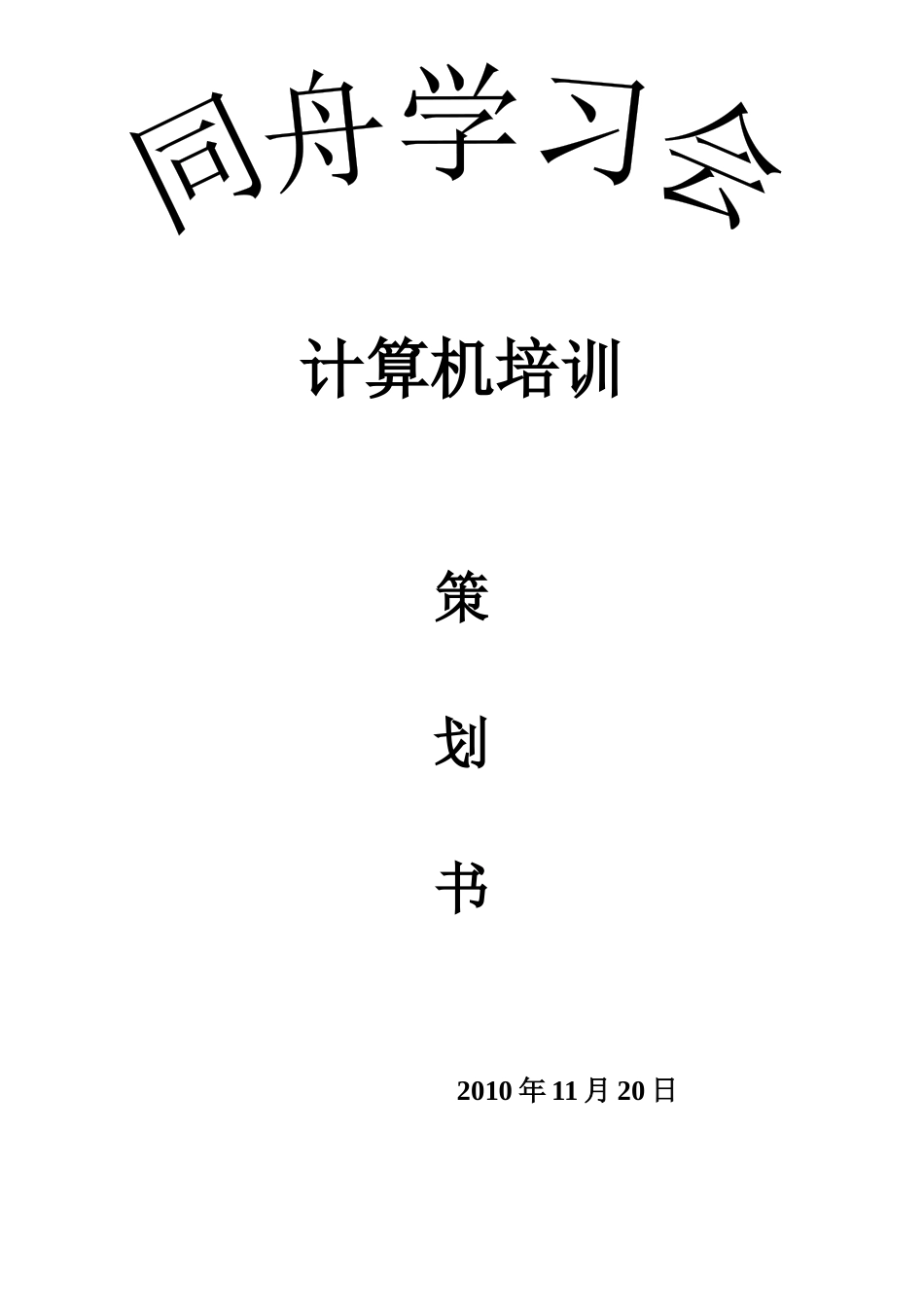 计算机培训1921182981_第1页