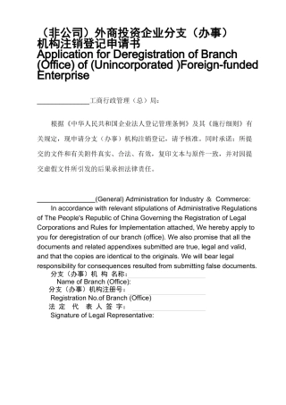 国家工商行政管理总局制