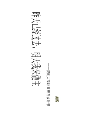 姜姜工作室规划