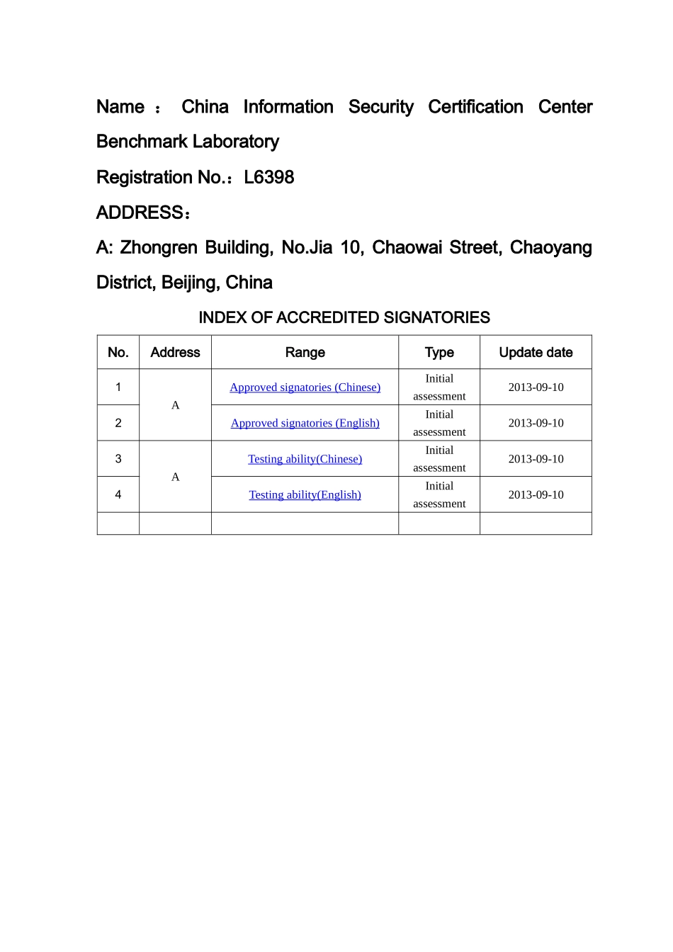 中国信息安全认证中心信息安全基准实验室_第2页
