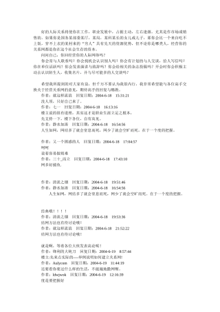 好的PR将使你在工作,职业发展中,占据主动,左右逢源
