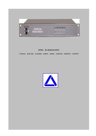 音频主备信号自动切换分配器是电视中心的重要设备-TL54