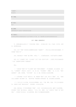 红鹤沟通-class(21页)