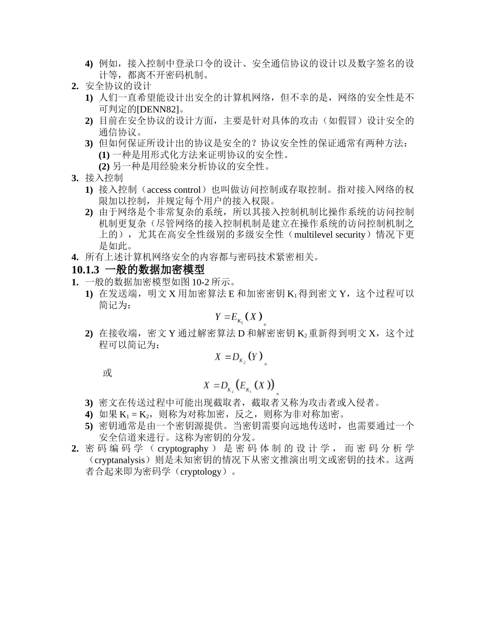 计算机网络教程(谢希仁)第10章 计算机网络的安全_第3页