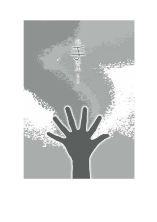 个人求职简历的封面图片