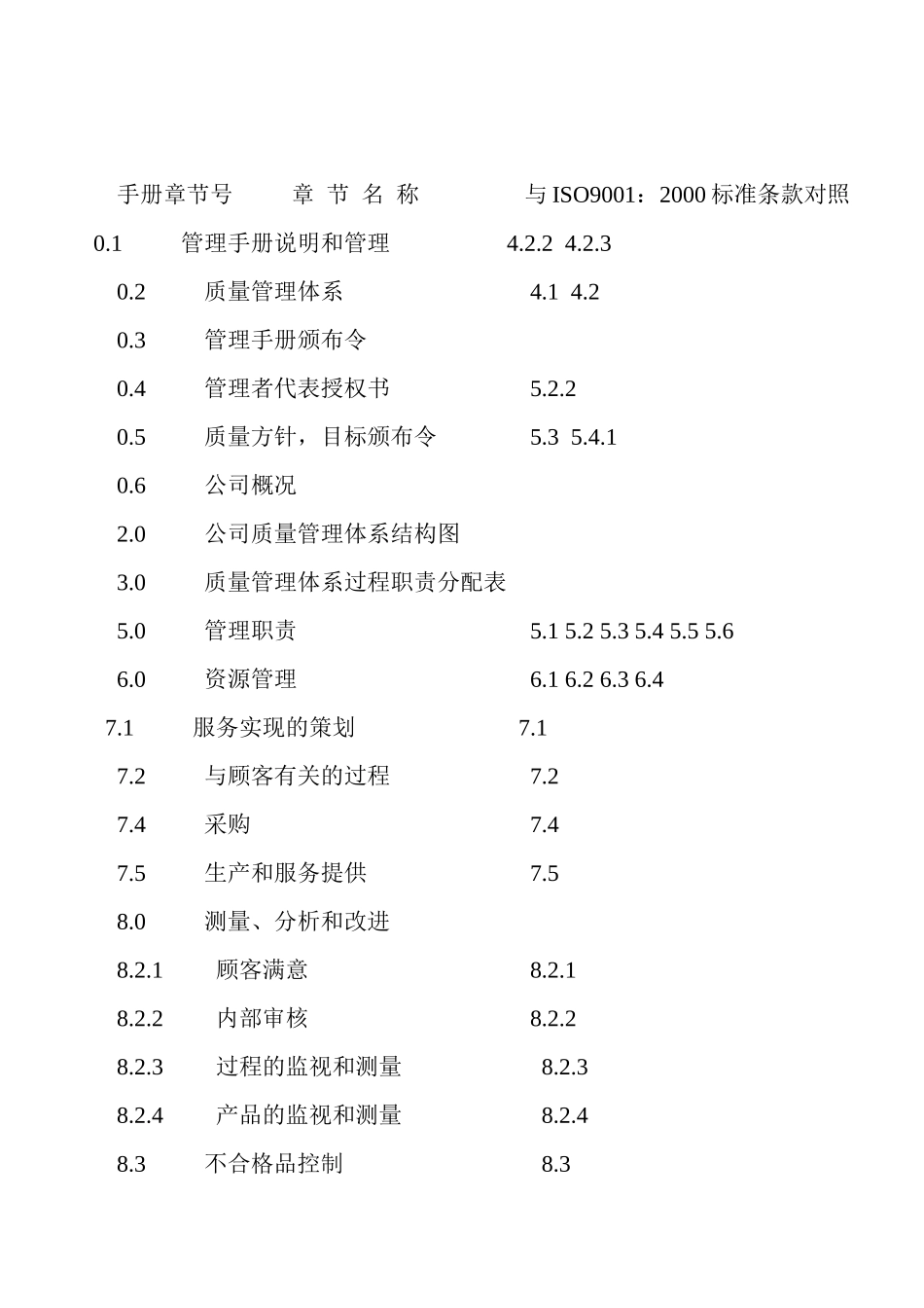 杭州银鹏动力设备有限公司_第2页