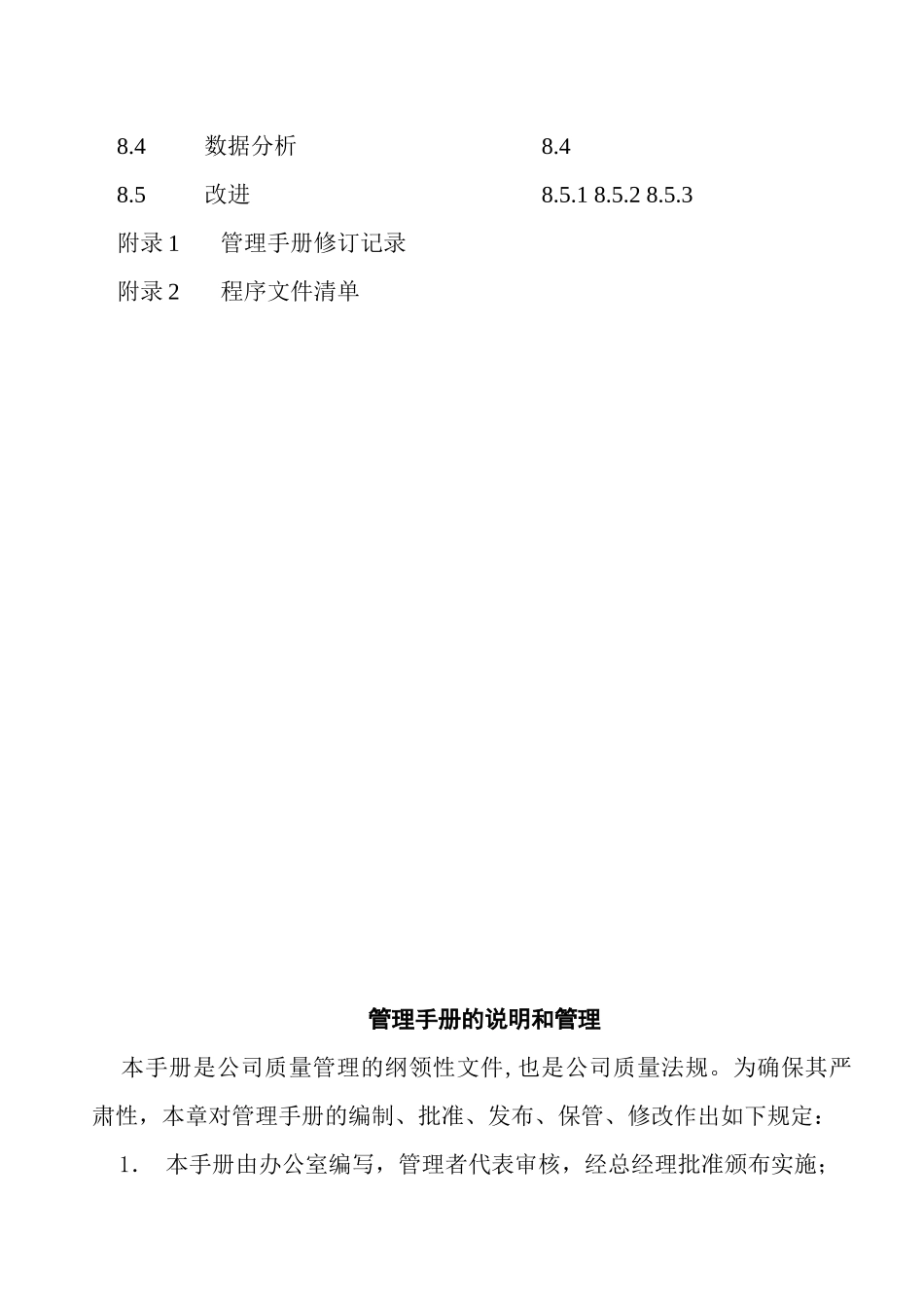 杭州银鹏动力设备有限公司_第3页