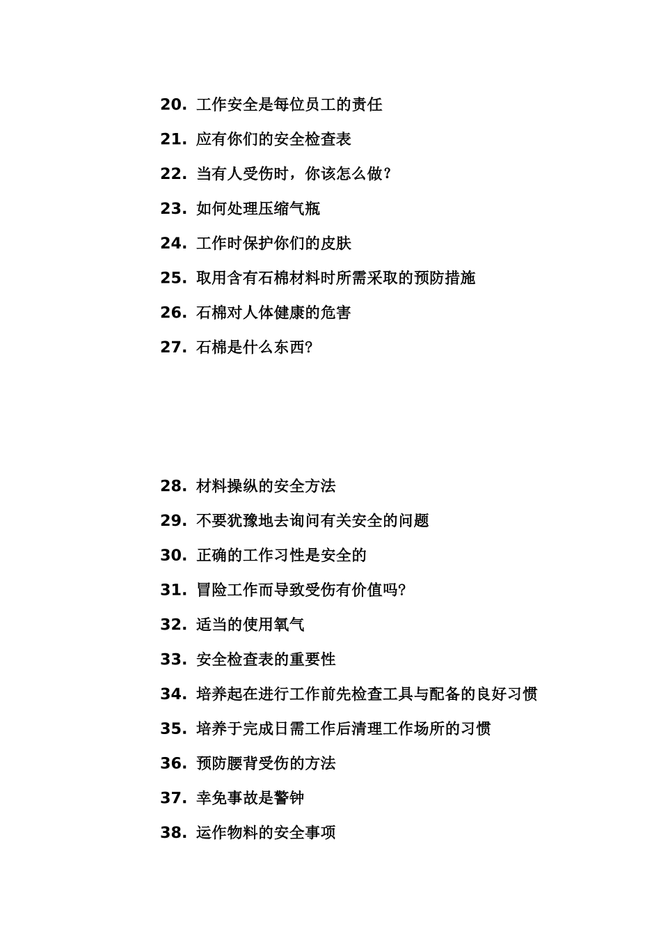 新加坡裕廊船厂安全讯息_第3页