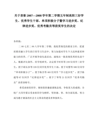 建筑规划系高职