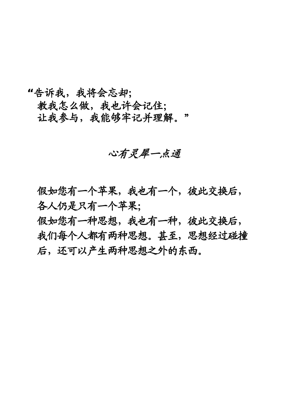 海信集团职业经理助理与秘书的技能培训_第2页