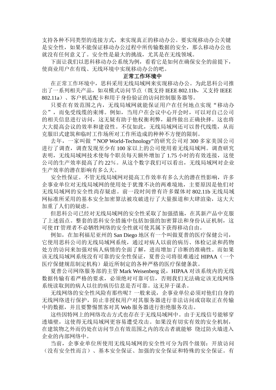 工作效率手册[1]_第2页