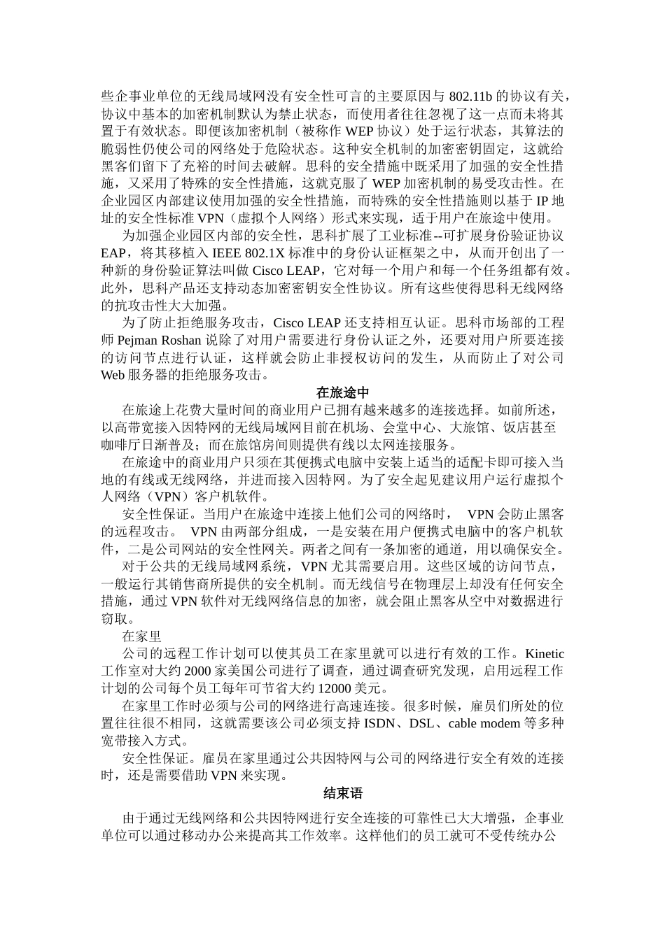 工作效率手册[1]_第3页