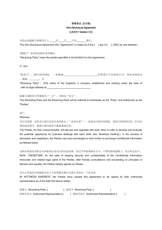 技术保密，商业保密，离职保密，保密协议