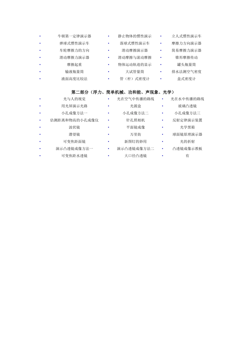 海绵法演示压力和压强的比较_第2页