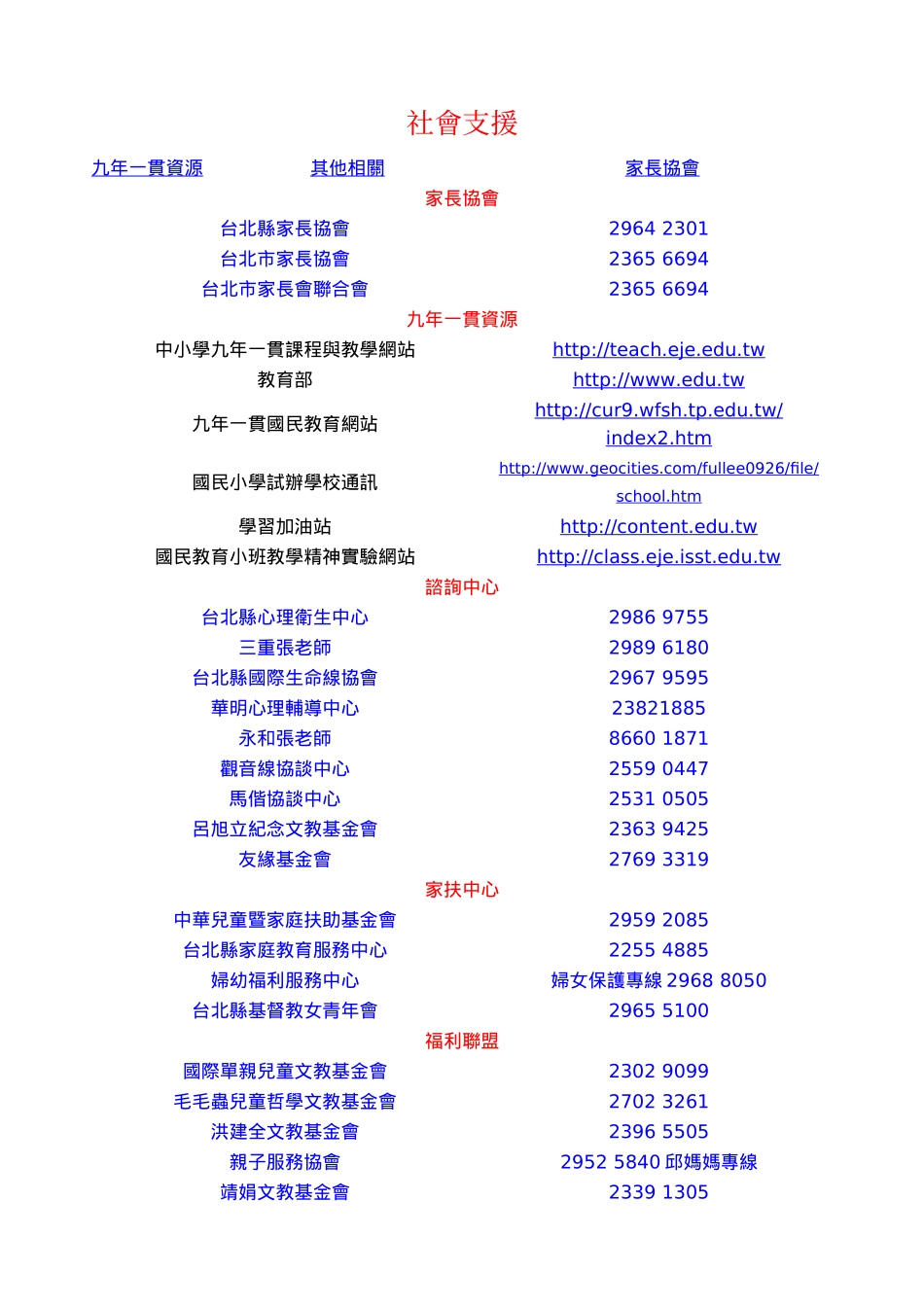 家庭社会福利_第2页