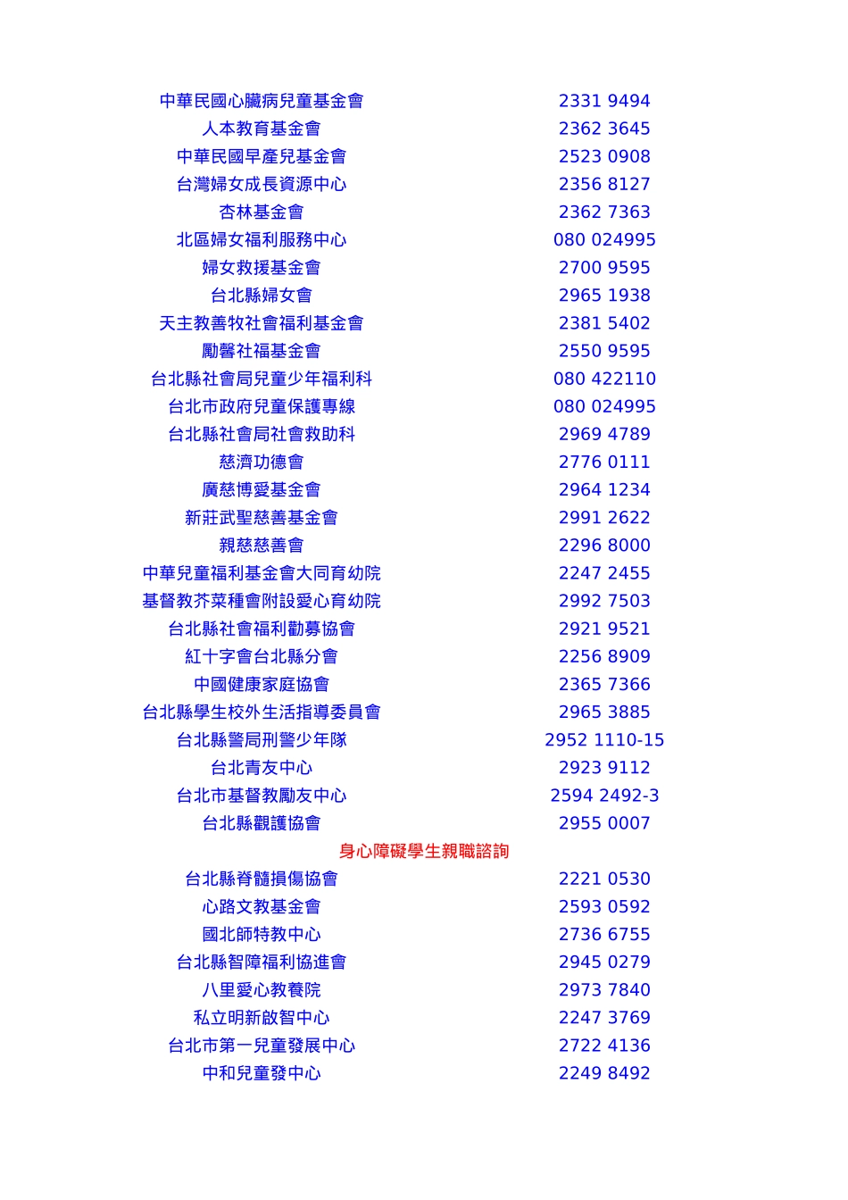 家庭社会福利_第3页