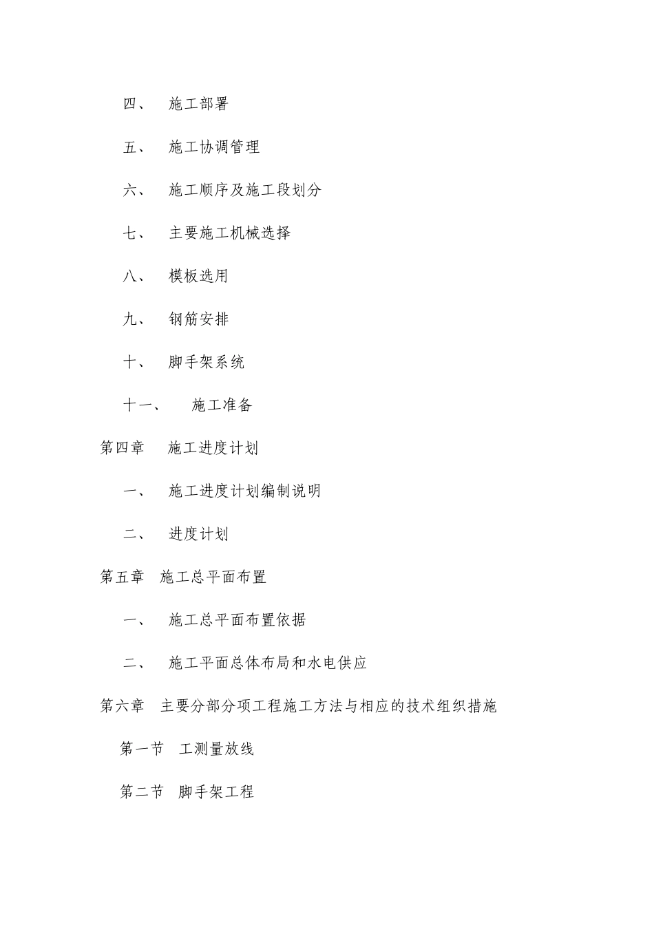 渝琥玻璃厂原料车间修改1_第2页