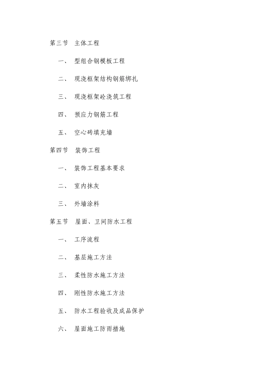 渝琥玻璃厂原料车间修改1_第3页