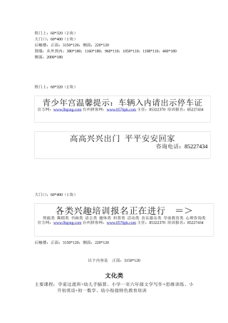 广告尺寸-台州拼客网临海青年网青年学习、创业、生活