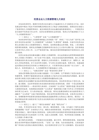 激励机制在企业中的实施与应用