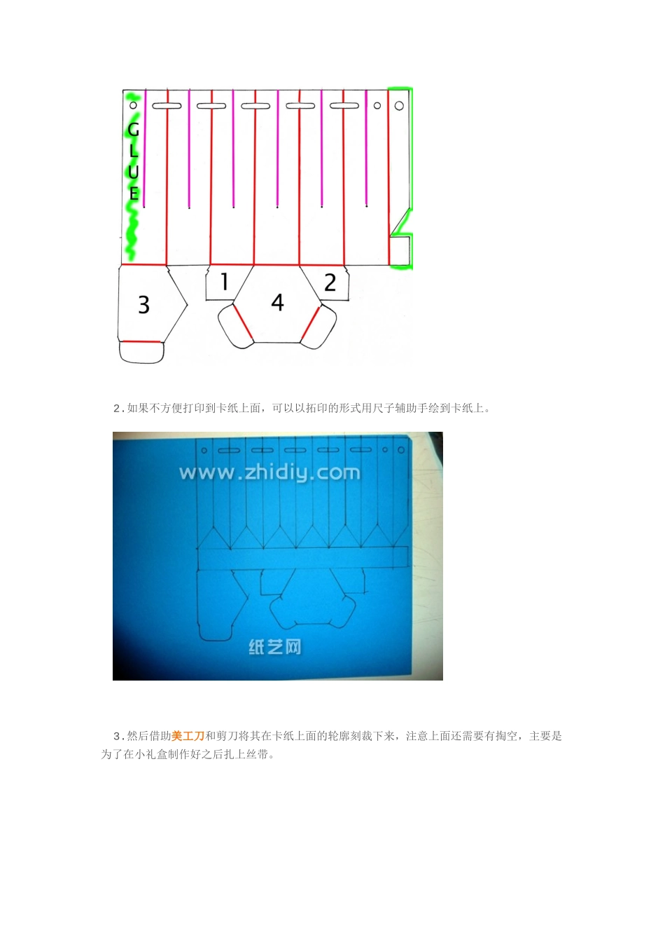 各种手工艺品详细制作教程_第2页