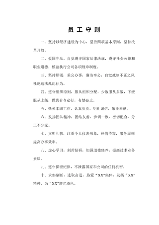 建筑公司各职能部门岗位职责