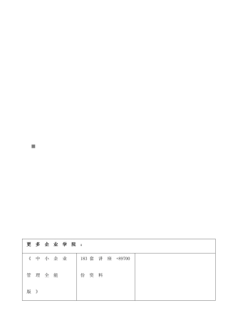 某供电局仓库施工组织设计说明