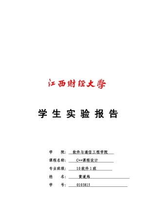 公司员工管理信息系统