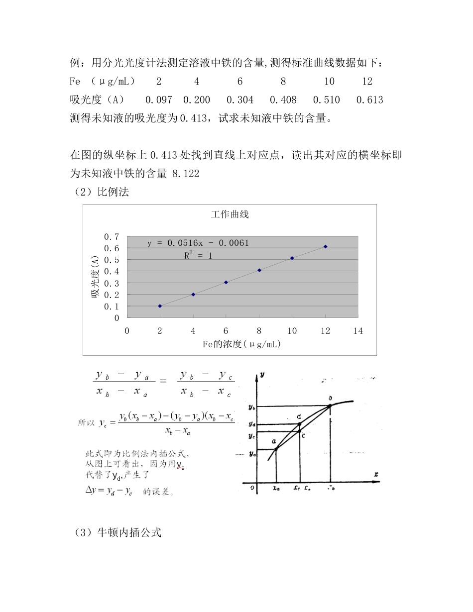 环境规划与管理的数学基础_第3页