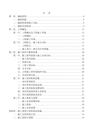 交道口道路环境整治提升工程技术标