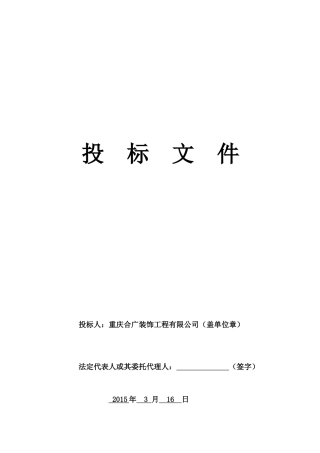 工程办公室装饰培训资料