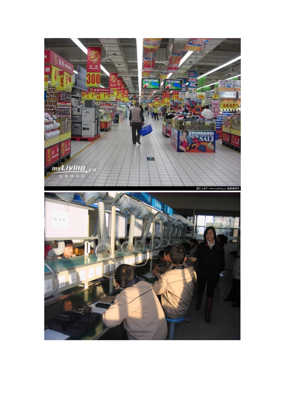 车间布置方法_第2页