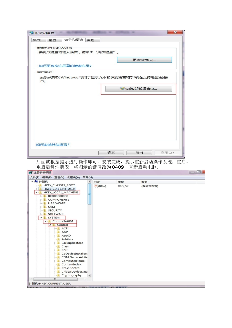 windows7sp1安装教程_第3页