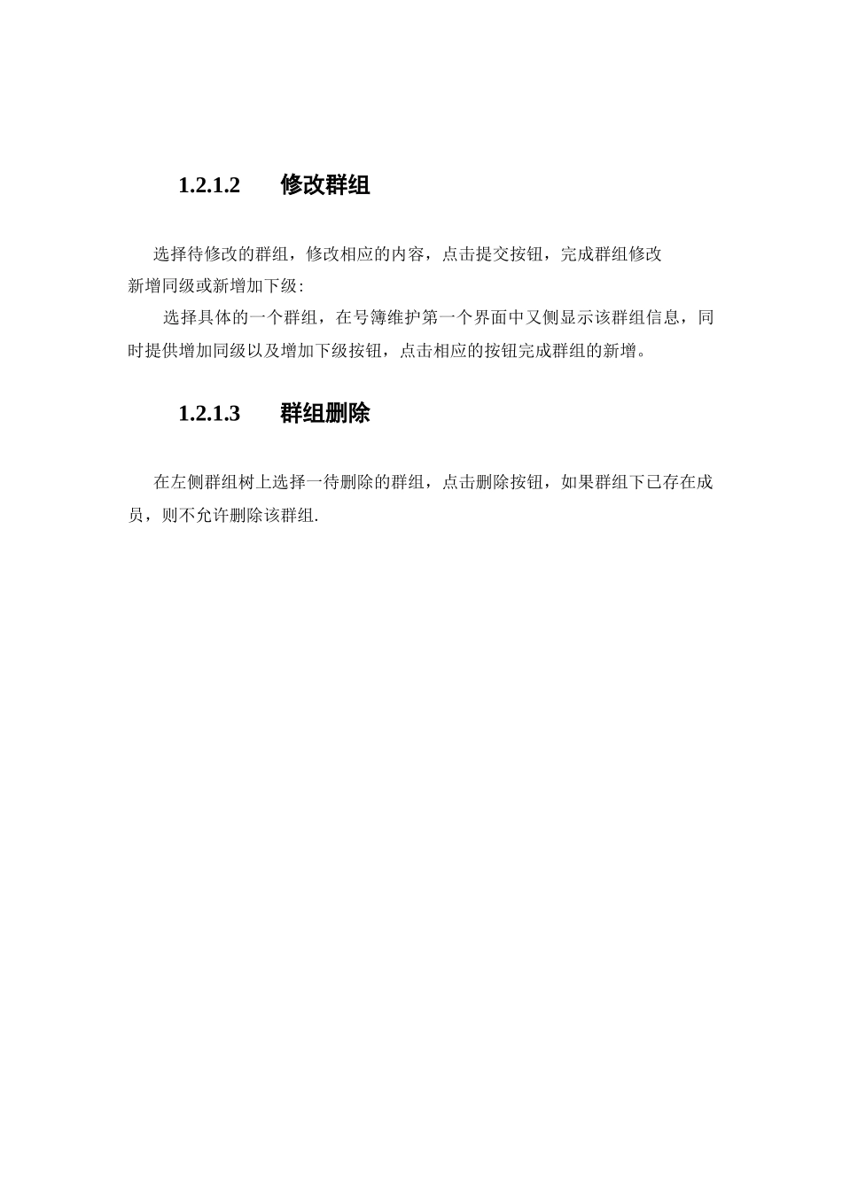 个人通信助理门户网站操作手册_第3页