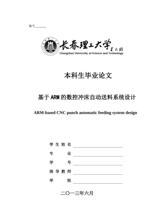 基于单片机构成环境温湿度实时测控系统的研究