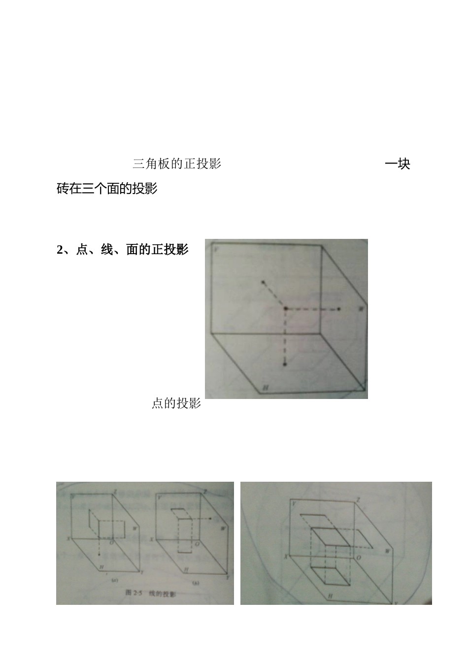 建筑识图培训资料_第3页