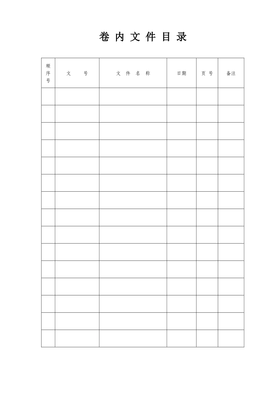 行政处罚文书_第2页