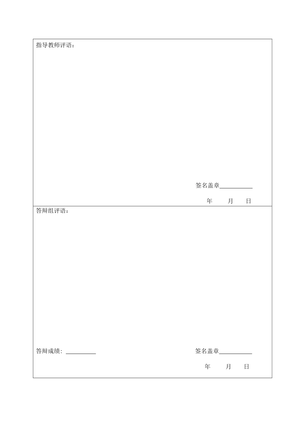 网络安全问题与对策_第2页