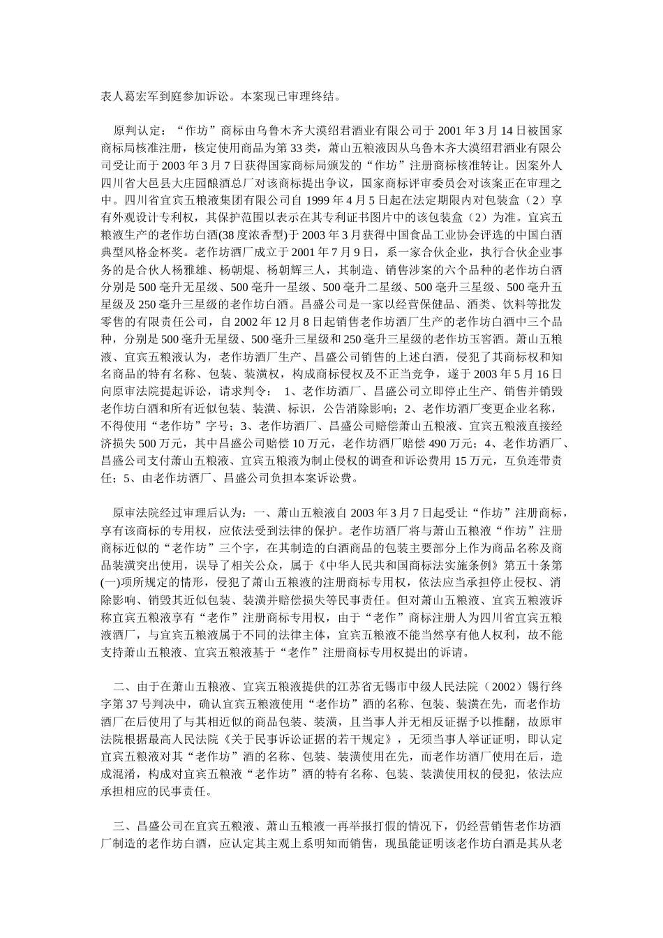 小企业管理作业讲评二当你学习完教材第3、4、5、6、7、8章_第2页