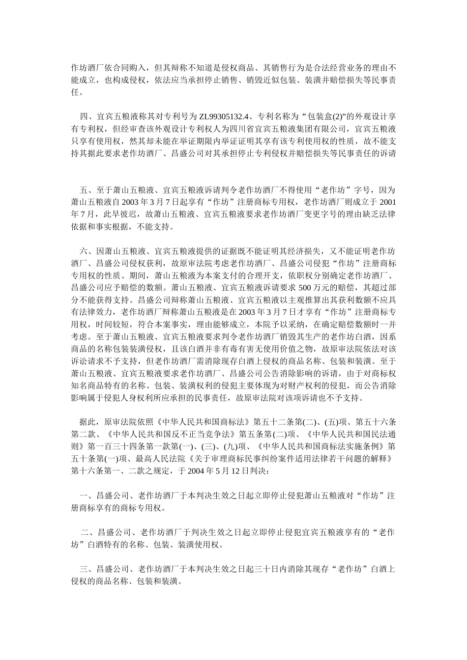 小企业管理作业讲评二当你学习完教材第3、4、5、6、7、8章_第3页