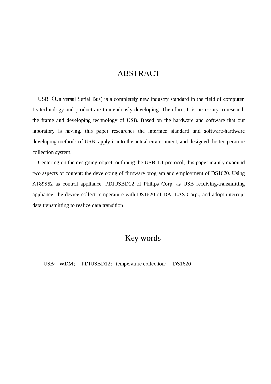 usb设备的从动端分析与应用设计—固件程序设计_第3页