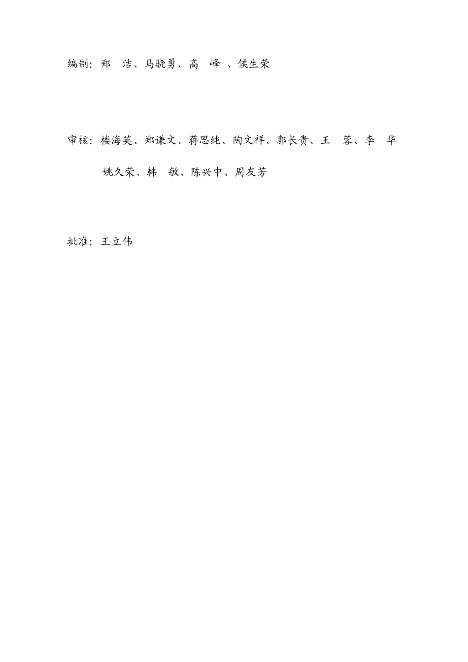 各部门岗位职责3343239182_第2页