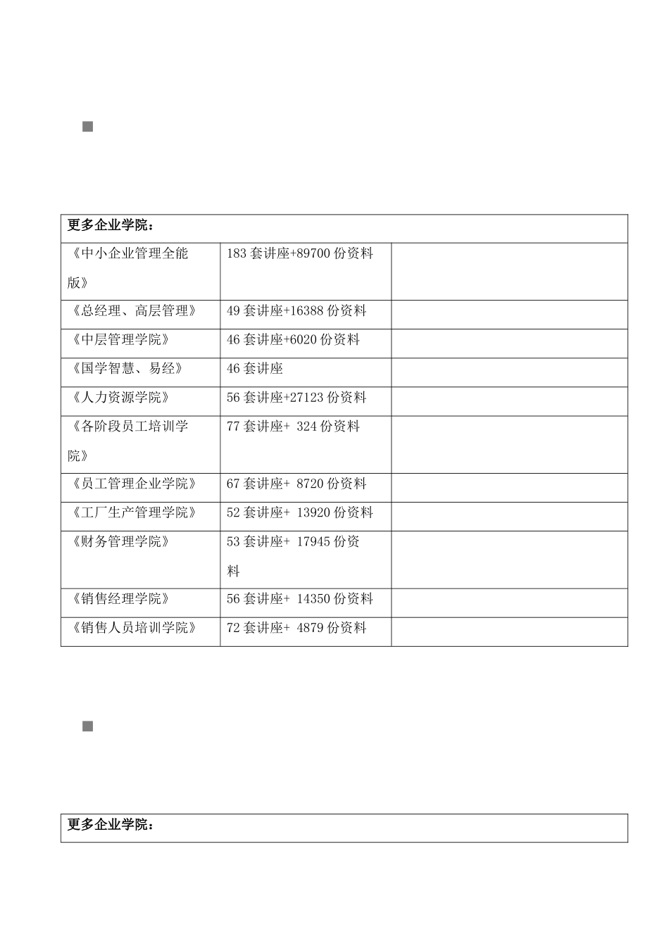 SMT生产工艺流程分析_第1页